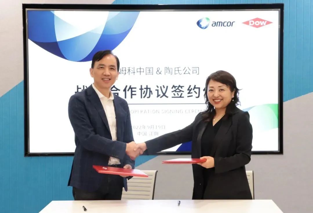 陶氏公司与安姆科签署战略合作协议，携手助力中国塑料软包装的可持续发展-有解塑料观察