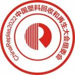 12月22日·广东东莞·第 27 届中国塑料回收和再生大会：建设 PCR 高品质再生应用市场-有解塑料观察