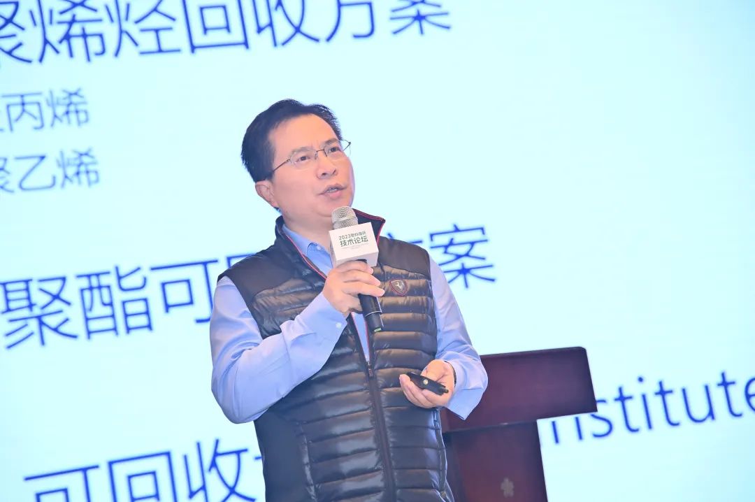 2023塑料循环技术研讨会（广富林论坛）在上海成功举办：寻找高质循环与低碳发展的解决方案-有解塑料观察