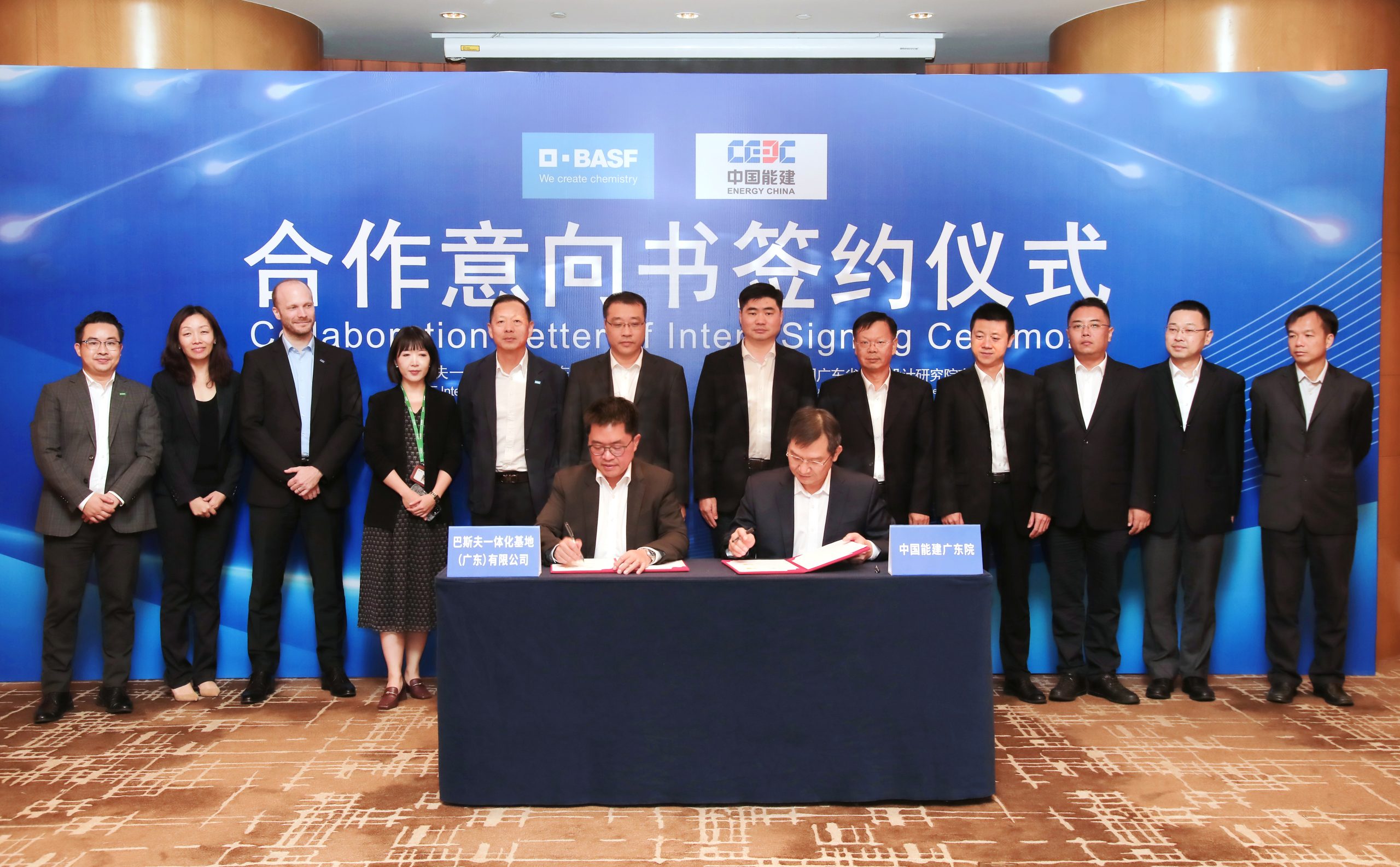 巴斯夫与中国能建广东院签署合作意向书，推进湛江一体化基地可再生能源电力与低碳领域合作伙伴关系-有解塑料观察